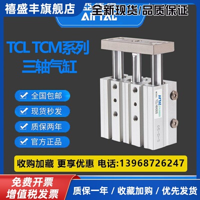 亚德客TCM/TCL12/16X10S/15S/20S/25S/30S/40S/50S/60S/75S*气缸