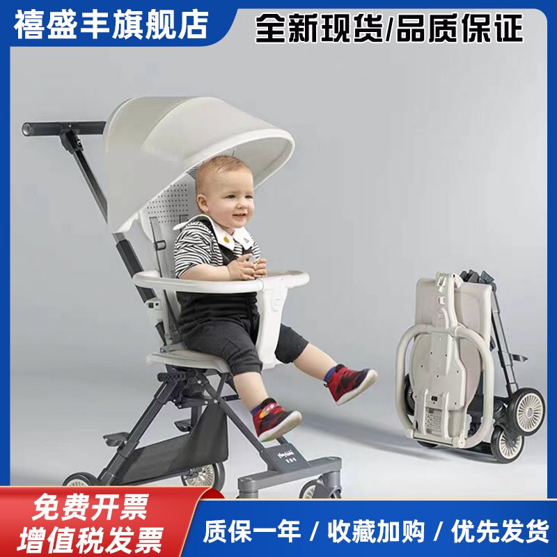 playkids普洛可遛娃神器轻便携双向折叠上飞机溜娃车婴儿手推车
