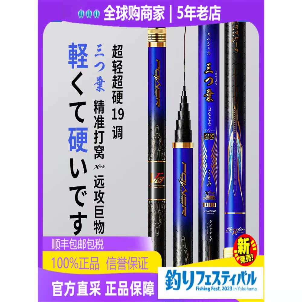 日本原装进口鱼竿12/13/14米传统钓鱼竿手杆长竿炮竿鲇竿五大品牌