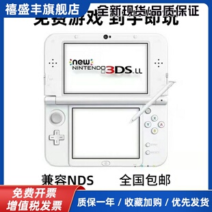 二手汉化游戏NEW3DSLL掌机2ds 3DS游戏机中文3DSLL原装
