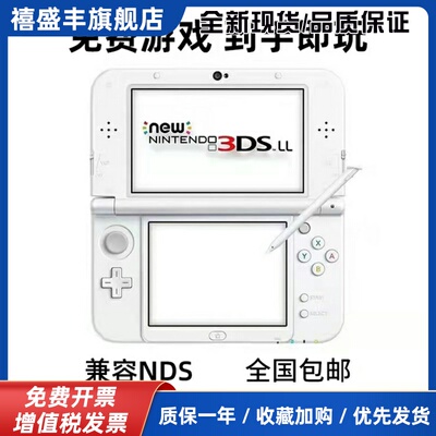 3DS游戏机中文3DSLL原装二手汉化游戏NEW3DSLL掌机2ds