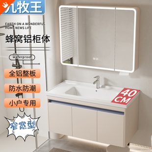 蜂窝铝浴室柜组合陶瓷一体盆40CM窄宽小户型洗手盆柜卫生间洗脸盆