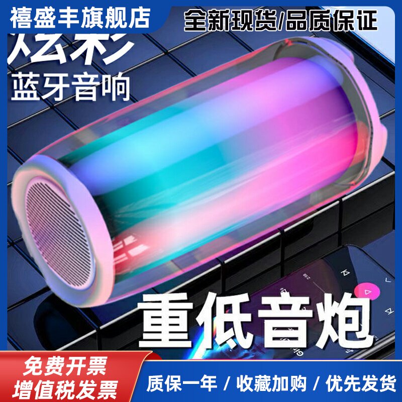 2025新款正品无线蓝牙音箱网红手拿七彩氛围灯家用小音响重低音炮