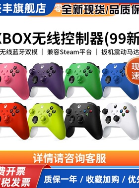 XboxSeriesS/X游戏手柄无线控制器PC电脑蓝牙二手包邮