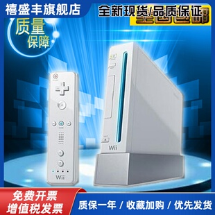 原装全新WII主机家庭娱乐健身亲子启蒙体感游戏机中文带NGC