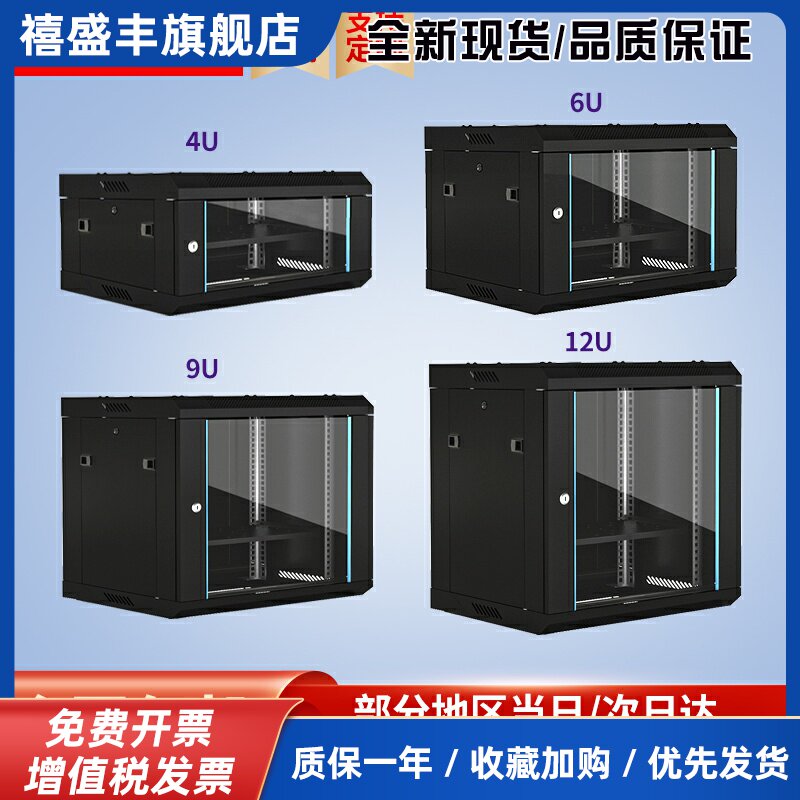 壁挂式网络机柜小型12U4u6u9u加厚功放机柜设备家用弱电箱交换机