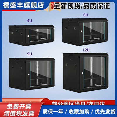 壁挂式网络机柜小型12U4u6u9u加厚功放机柜设备家用弱电箱交换机