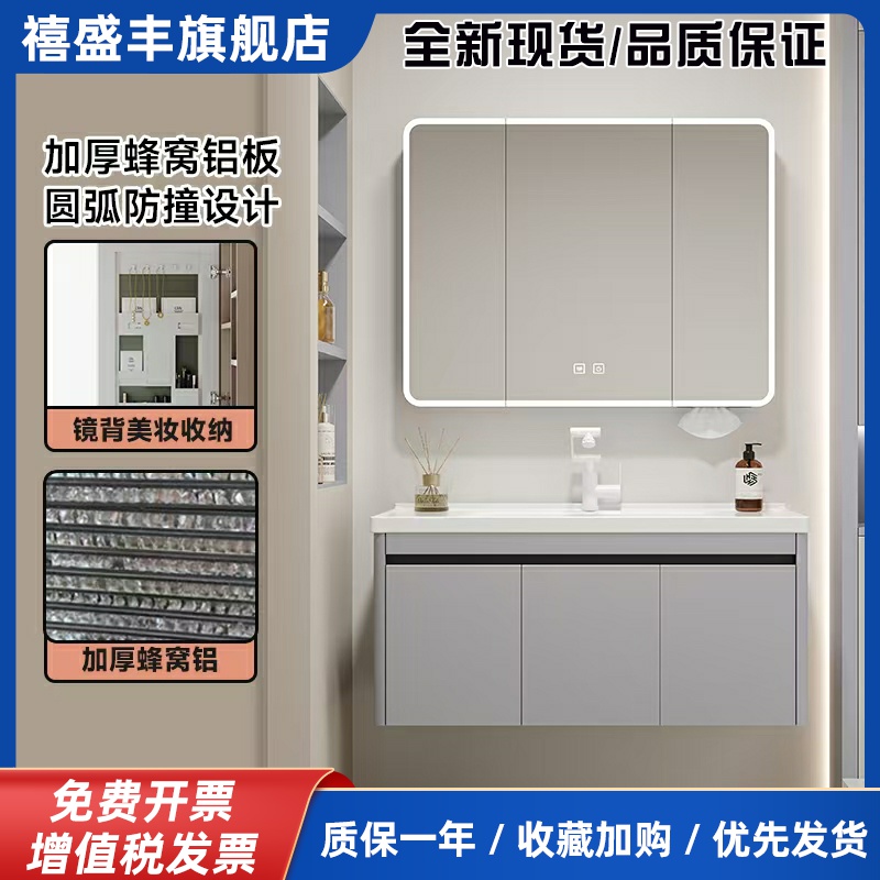 蜂窝太空铝浴室柜组合化妆室陶瓷一体盆洗手洗脸盆浴柜洗漱盆柜
