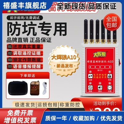 大辉灰狼地磅防遥控干扰器电子秤称重监检测屏蔽报警器防控仪新款