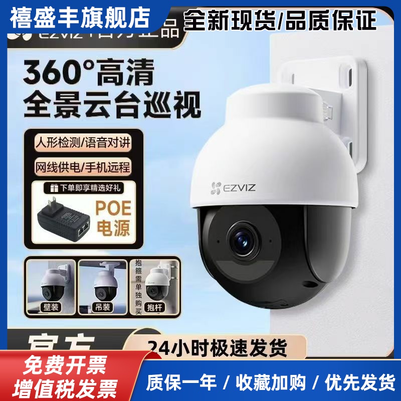 POE摄影头Y8/Y5摄像头家用远程室外户外远程对讲监控