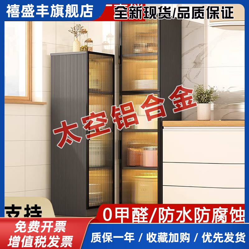 全铝合金夹缝储物柜厨房置物柜冰箱缝隙落地柜收纳电器锅具餐边柜