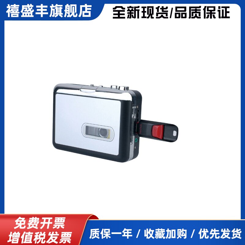 高保真金属机蕊磁带转MP3直录U盘无需电脑随身听音频转换器卡带机