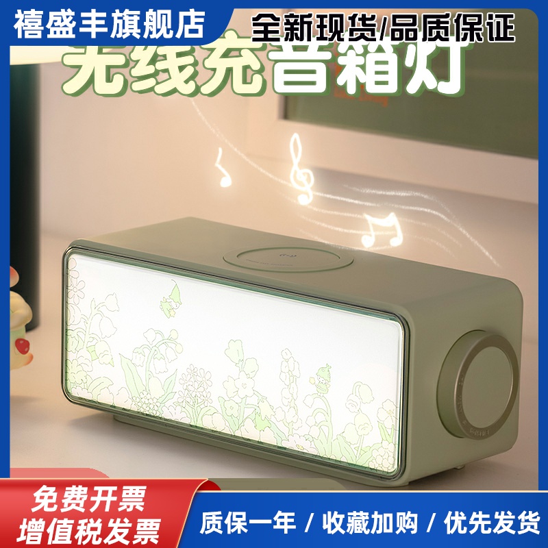 NOOWERE无线缐快充电蓝牙音响气氛灯白噪音音箱生日情人节七夕礼