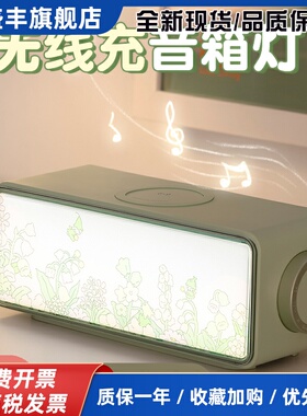 NOOWERE无线缐快充电蓝牙音响气氛灯白噪音音箱生日情人节七夕礼