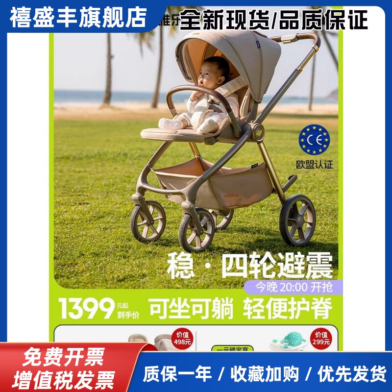 唯乐宝鲸灵婴儿手推车轻便折叠可坐躺新生双向高景观宝宝遛娃神器图片