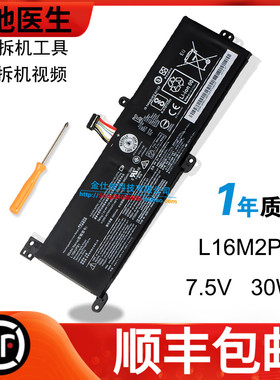 适用小新5000 Ideapad 320-15IKB-15IAP-15AST L16M2PB1电池