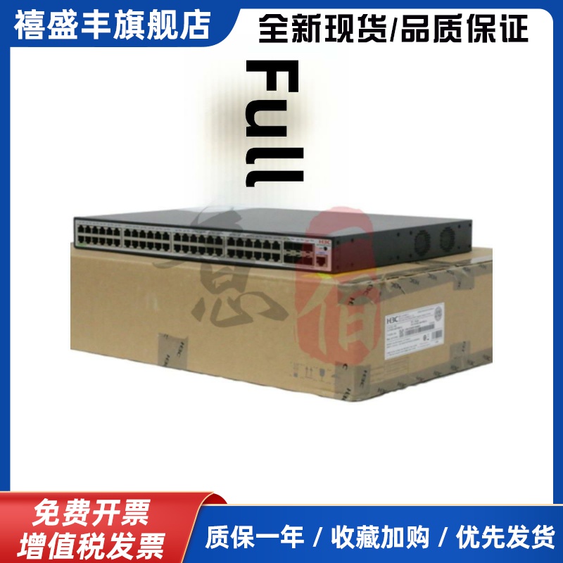 LS-5500V2-28C/52C/30F/34S/54S-EI 三层核心千兆交换机