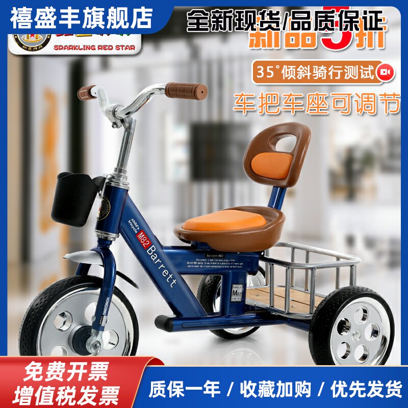 红星闪闪儿童三轮车1-3-2-6岁大号宝宝手推脚踏车儿童车小孩玩具