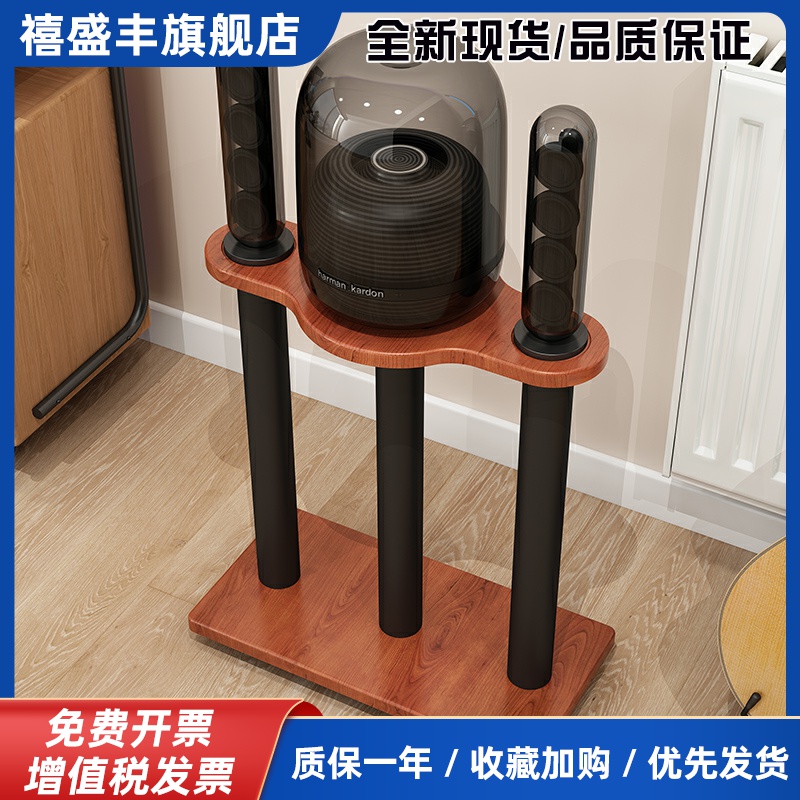 水晶4代蓝牙音响支架落地音箱托盘双层底座桌面防震垫板