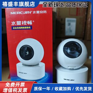 Mipc351家庭室内高清300万像素Ptz无线网络摄像机全彩监控