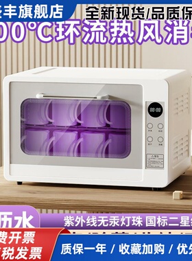Hactaretar杯子婴儿奶瓶消毒柜紫外线带烘干桌面台式迷你小型家用