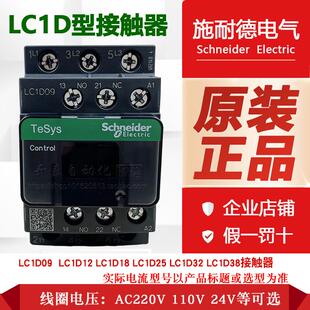D12 D38 D18 D32 D40AD50AD65M7CFQ7交流接触器 D25 LC1D09