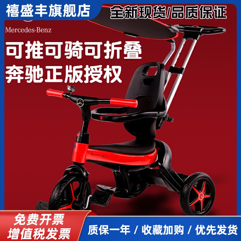 奔驰儿童三轮车脚踏车1-6岁轻便婴儿手推单车宝宝自行车溜娃神器
