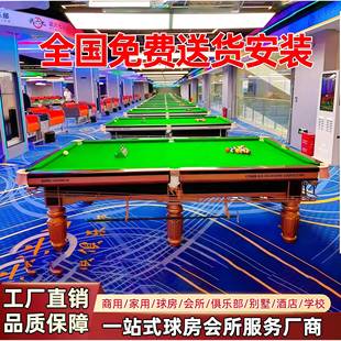 乔氏台球桌商用家用标准型中式黑八台球案子金腿银腿桌球台比赛台