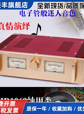 清风A100 HOOD1969 HIFI金封甲类功放机 纯甲类 胆机音质人声之王