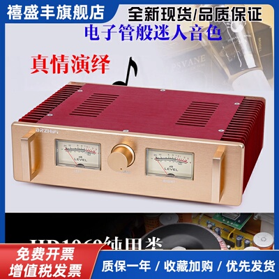 清风A100 HOOD1969 HIFI金封甲类功放机 纯甲类 胆机音质人声之王