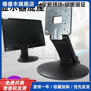 17/19/24/27/32寸通用电脑底座联想SANC小米LG万能显示器支架折叠