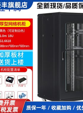 慕胜华腾 1米1.2米1.6米1.8米2米网络机柜 服务器路由器交换机柜