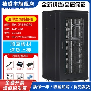 慕胜华腾 1米1.2米1.6米1.8米2米网络机柜 服务器路由器交换机柜