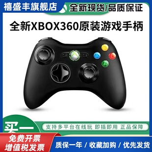 XBOX360游戏手柄电脑PC无线原装游戏机蓝牙震动怪物猎人steam