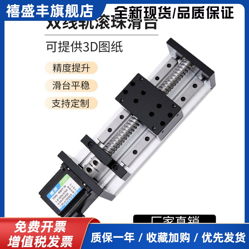 双线轨滚珠丝杆滑台模组直线导轨十字电动数控精密步进电机传动