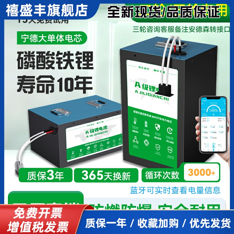 宁德时代大单体48v磷酸铁60v动力锂电池72外卖专用电动车电瓶电池