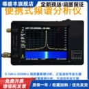 960MHz EMC 无线话筒 Lora TinySA手持频谱分析仪 对讲机 10K