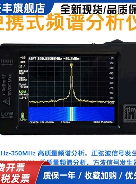 TinySA手持频谱分析仪 10K-960MHz RF EMC 无线话筒 对讲机 Lora