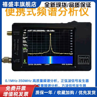 TinySA手持频谱分析仪 10K-960MHz RF EMC 无线话筒 对讲机 Lora