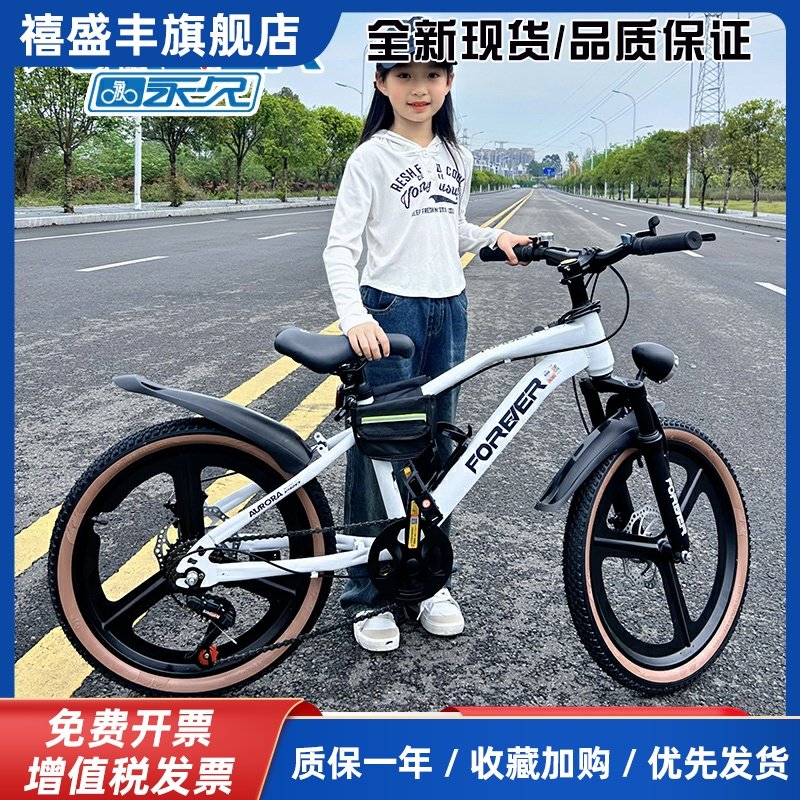 永久自行车儿童10到15岁6到12岁男孩轻便单车中大童女孩变速山地