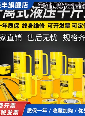分离式液压千斤顶电动分体式5t 20T50T100吨卧式超薄立顶加长油缸