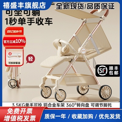 凤凰溜娃神器轻便可折叠婴儿手推车可坐可躺宝宝伞车口袋旅行车