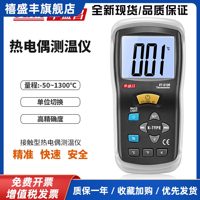 CEM华盛昌高精度K型热电偶测温仪DT-610B/612/613单/双路温度计表