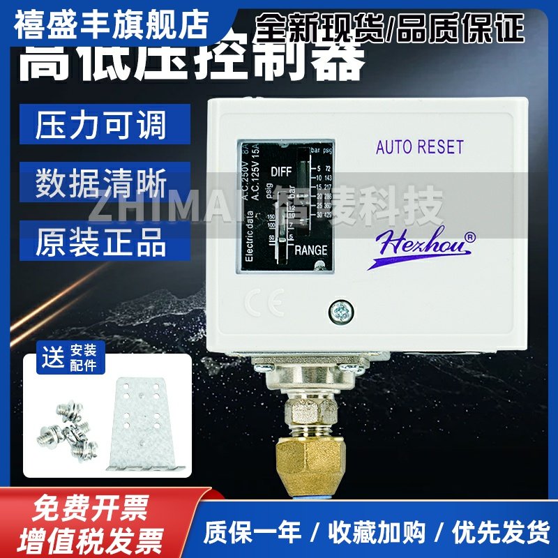 HEZHOU合力830HM压力控制器506开关HLP520-110-530单双压控830HLM