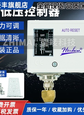 HEZHOU合力830HM压力控制器506开关HLP520-110-530单双压控830HLM