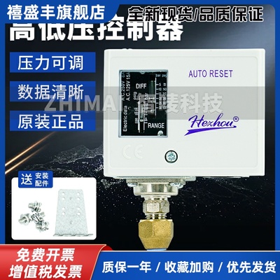 HEZHOU合力830HM压力控制器506开关HLP520-110-530单双压控830HLM