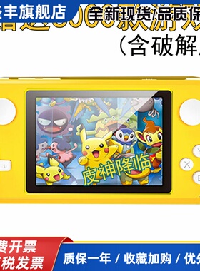 神奇宝贝GBA精灵宝可梦3ds掌机游戏机gameboy开源nds金手指