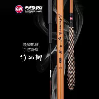 光威竹山5.4米钓鱼竿碳素超硬鲫鱼鲤鱼竿4.5米台钓竿长节钓竿