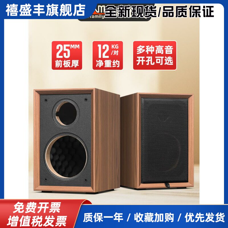 德益美6.5寸音箱空盒子DIY无源音频双向汽车音箱组装木壳