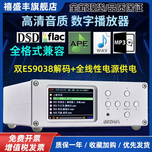 DV20C 数字转盘U盘DSD母带无损播放器 蓝牙5.3双核ES9038解码